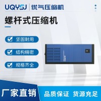 优耐特斯 UDT45-560两级定速螺杆空压机 可提供整体方案