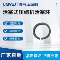 活塞环 空气压缩机密封环 规格齐全 支持定制 优气出品