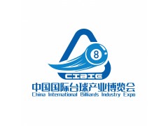 2025壹肆柒·郑州台球展：抓住春季机遇，助力品牌腾飞的最佳平台