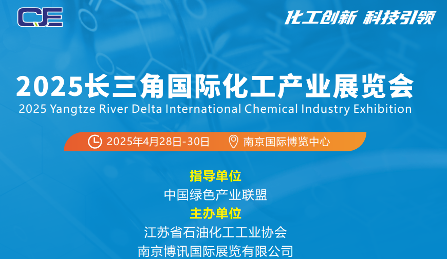 2025江苏化工机械展会