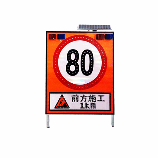 立式太阳能发光标志牌