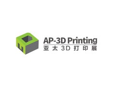2025亚太国际3D打印、增材制造展览会