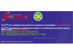 2025年7月越南国际电力设备与新能源展览会