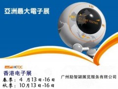 2025年香港秋季电子产品展/香港湾仔电子展