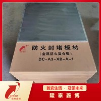 金属复合防火板 隆泰鑫博生产 规格多样按需定制 发货及时