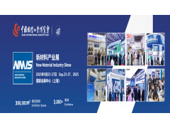 2025上海国际石墨烯材料展览会