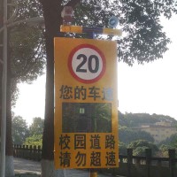 吉林园区车辆超速抓拍系统 车速反馈雷达测速仪支持定制