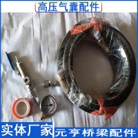 高压气囊通用配件高压管道封堵气囊配件油压表高压管三通阀门快速接头