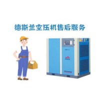 苏州汉立捷克森空压机售后维修保养