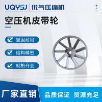 空压机皮带轮配件大全风叶轮单槽双槽A型B型气泵铁飞轮包邮