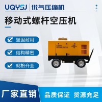 开山牌 KSCY-550/13高压柴油移动式螺杆空压机 矿山工程工地专用