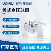 优气 不锈钢板式高压球阀 液压系统内丝螺纹 焊接式