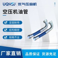 优耐特斯空压机油管 压缩机软管总成厂家 耐用耐油耐磨