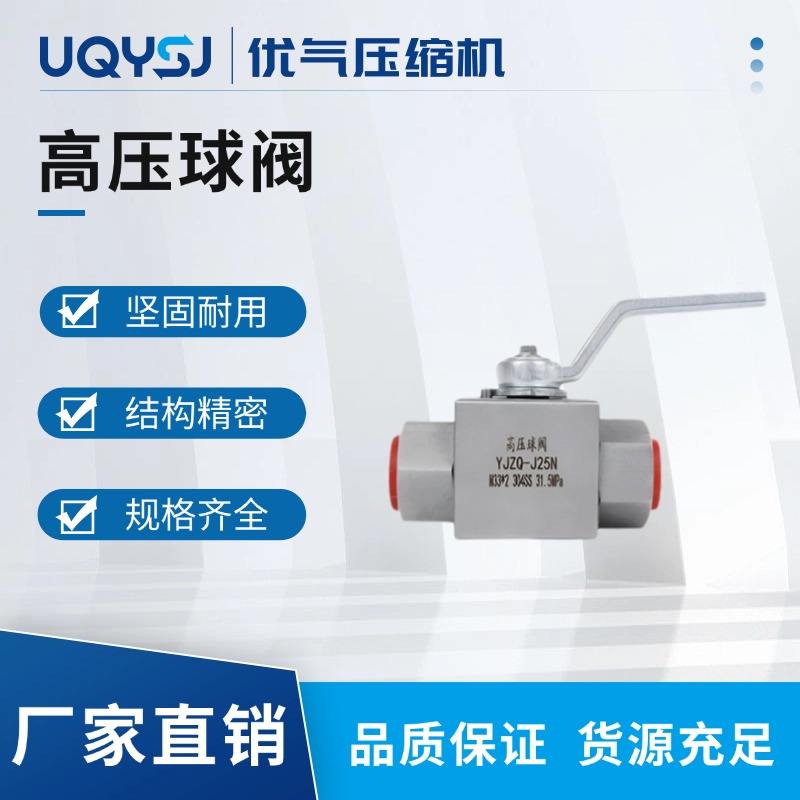 YJZQ型液压球阀 天燃气专用不锈钢高压段钢阀