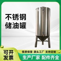 苏州市食用油储存罐不锈钢储油罐精工打造货源产地品质优越