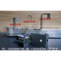 A字龙骨厂家/A字龙骨吊件/镀锌A字龙骨/A字龙骨价格图2