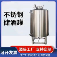 双鸭山立式储酒罐不锈钢密封储酒罐精工打造货源产地诚信经营