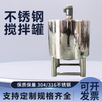 炫碟湖南省加热保温搅拌罐食品酱料搅拌罐厂家定制质优价廉