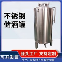鸿谦崇明县不锈钢原料储存罐不锈钢酒罐恒久品质源头生产甄选材质