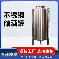 淮南市不锈钢饮料储存罐立式储酒罐精工打造货源产地品质优越