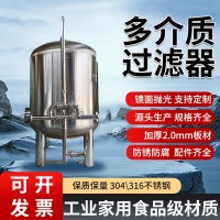 东兴市活性炭过滤罐反冲洗过滤器304不锈钢过滤罐按需定制经济实用品质为生