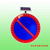 全路段禁停标志 太阳能禁停标志牌厂家图2