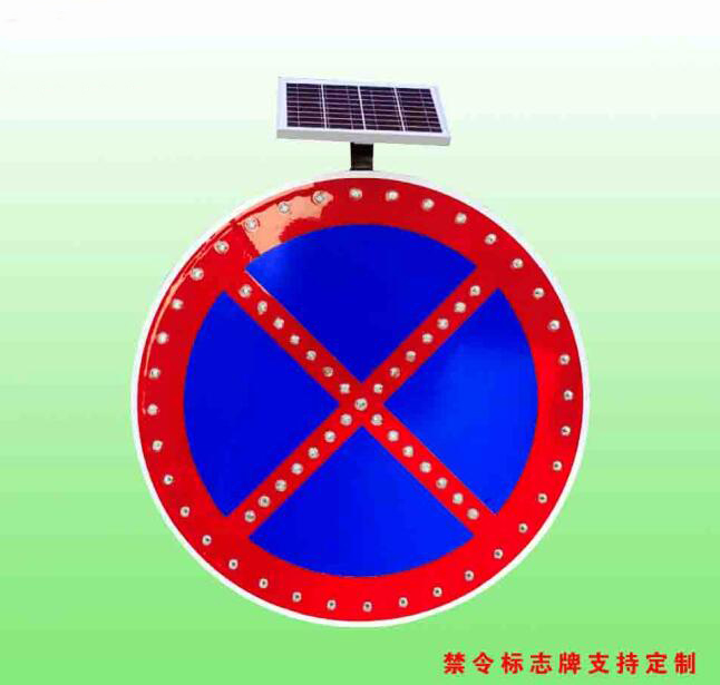 禁止停放车辆标识