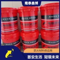 膨胀型电缆防火涂料 隆泰鑫博源头工厂实力商家 支持定制