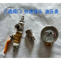 高压气囊通用配件耐震油压表10米高压管15米高压管三通阀门快速接头