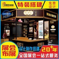 成都展览制作工厂