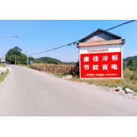安顺喷绘广告墙文案更能直抵人心喷绘布广告