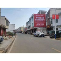 贵州剑河县户外墙体喷绘,黔东农村墙体喷绘广告
