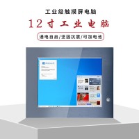 负40度工作12.1寸触摸平板电脑坚固型计算机