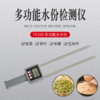 茶叶快速水分仪TK100  玉米芯桔梗水分测量仪