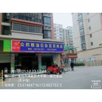 云南东川饿了么  LED显示屏手绘刷墙体广告云南东川喷绘挂布墙体广告静听松风寒。图2