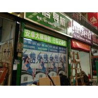 广告公司美团吉林蛟河墙体刷墙广告喷绘墙体广告保持真实和真诚图2