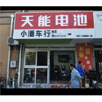 南通启东中财公司店招广告安装江苏雨花台华凌墙体彩绘涂鸦找点位免费