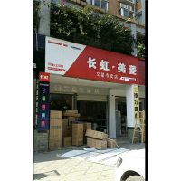 合肥长丰韩泰LED显示屏安徽长丰LED显示屏专注乡县市场 