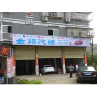 门头招牌店招门头招牌店招贵州息烽门头招牌店招光彩夺目