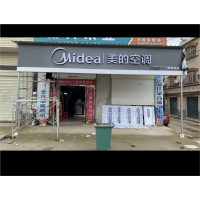 重庆沙坪坝墙体刷墙广告 美团广告公司墙体刷墙广告喷绘挂布墙体广告春来发几枝。