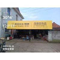 上饶广信彩绘墙体广告江西上栗农村店招彩绘确保广告效果