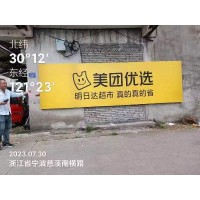 湖北青山喷绘墙体挂布广告饮料广告公司墙体广告维护让生意变简单
