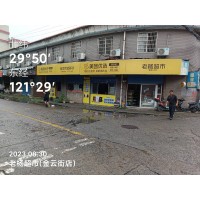 乌鲁木齐蒙牛刀刮布店招博尔塔拉博乐墙体广告发布方案刀刮布店招