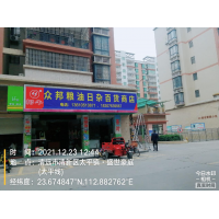 成都金牛标识标牌乡镇刷墙广告四川金牛标识标牌店招乡镇刷墙广告
