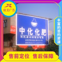 吉安新干喷绘墙体刷墙广告江西安源彩钢门头店招实在的广告实在的人