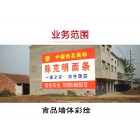 宁德福安麦太保门头店招宣传栏墙体广告语绝了句句上口