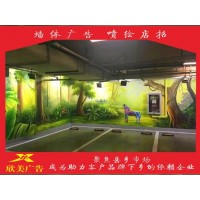 海口秀英喷绘墙体广告发布海南秀英金六福酒   手绘刷墙体广告日照香炉生紫烟，