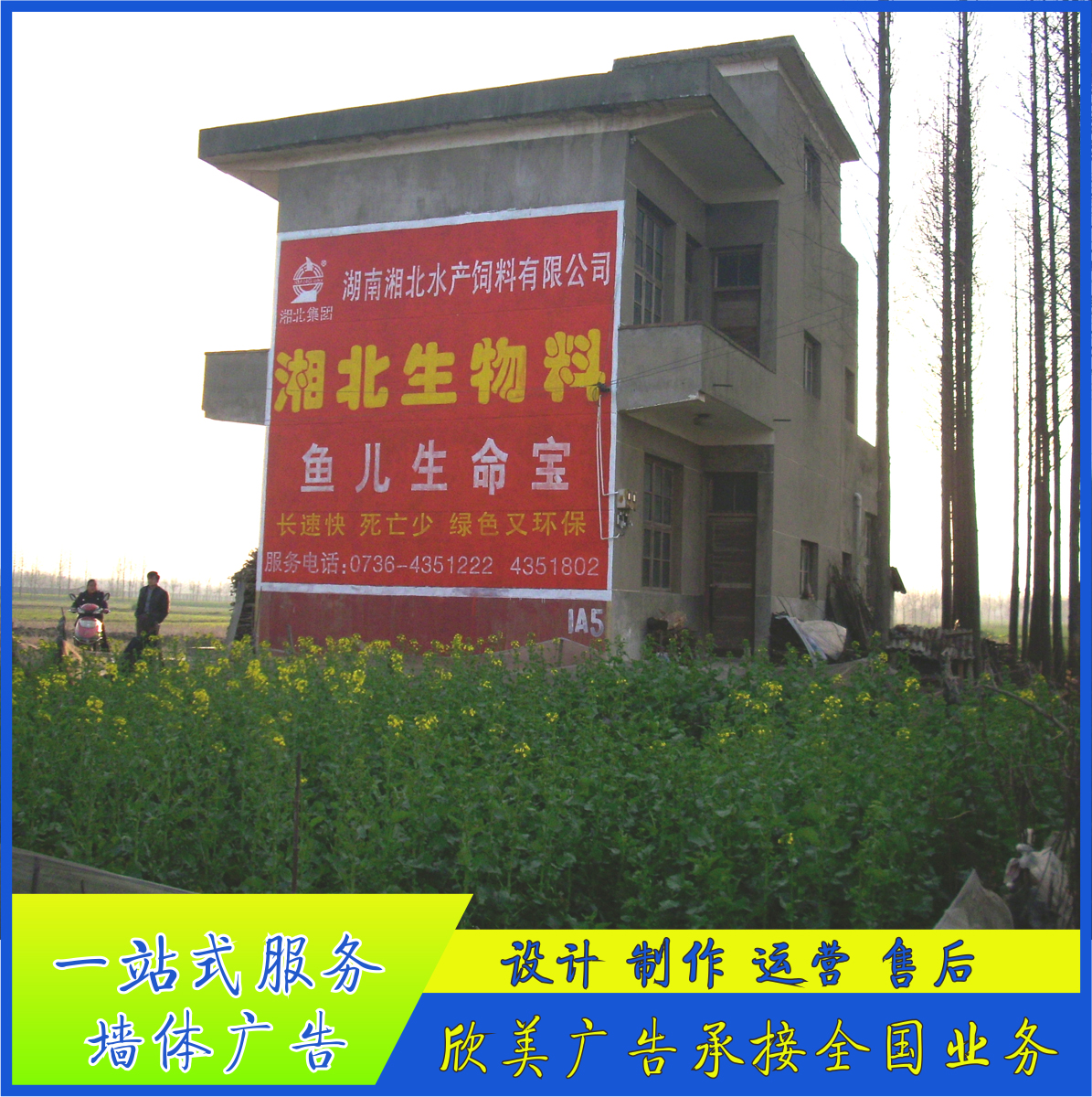鞍山台安道达尔店招广告安装墙体广告专注三四级市场投放