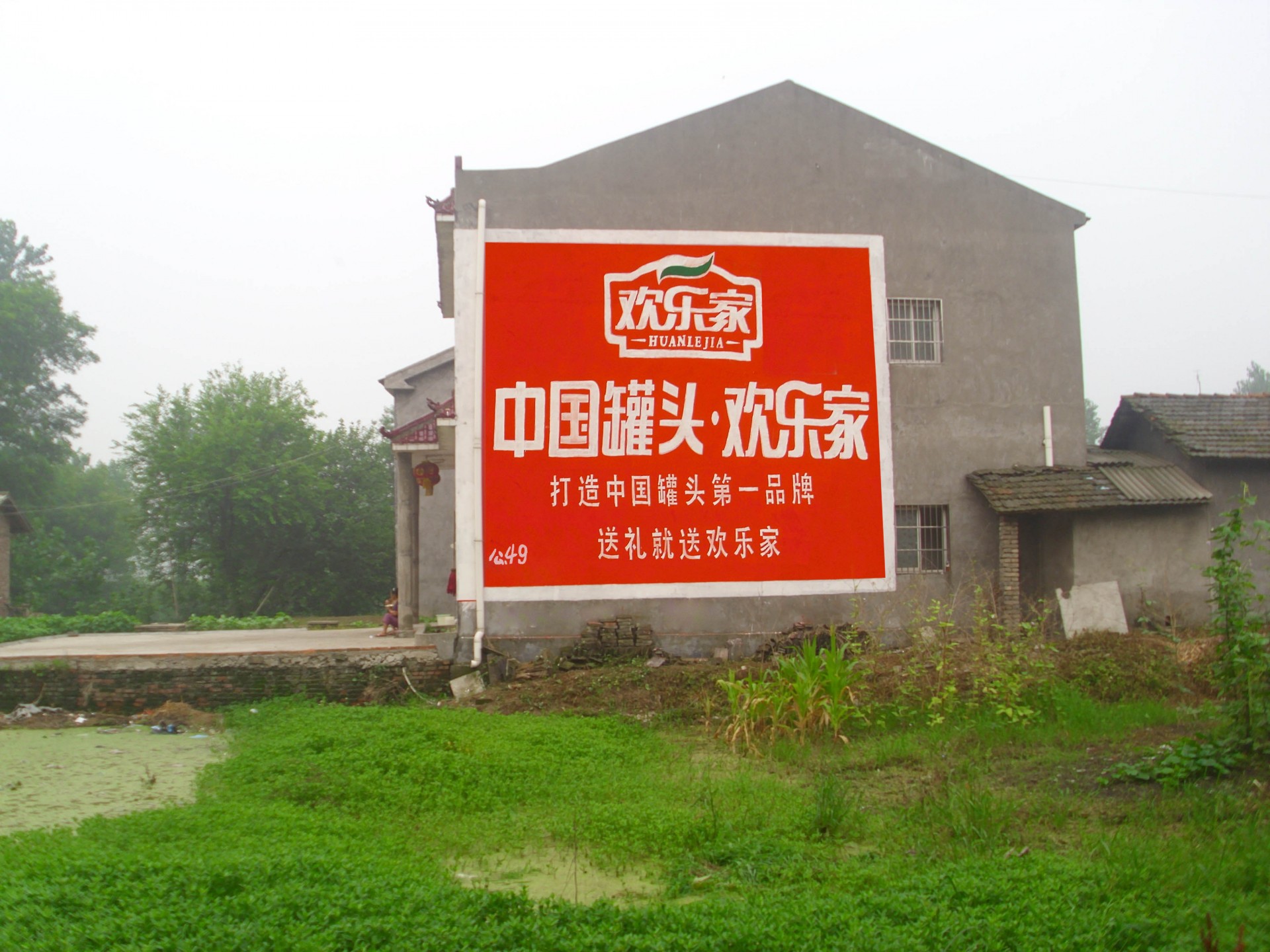 四平伊通伟星水管发光字门头店招墙体广告力度超乎想象晴翠接荒城。