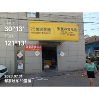 宝鸡眉县喷绘挂布墙体广告陕西韩城乡村广告发布低头思故乡。